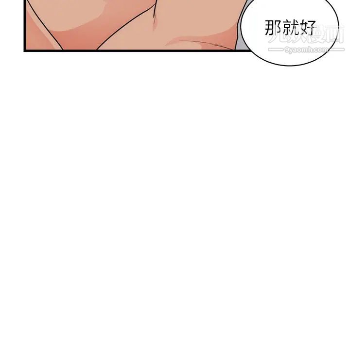 初恋的女儿第37话