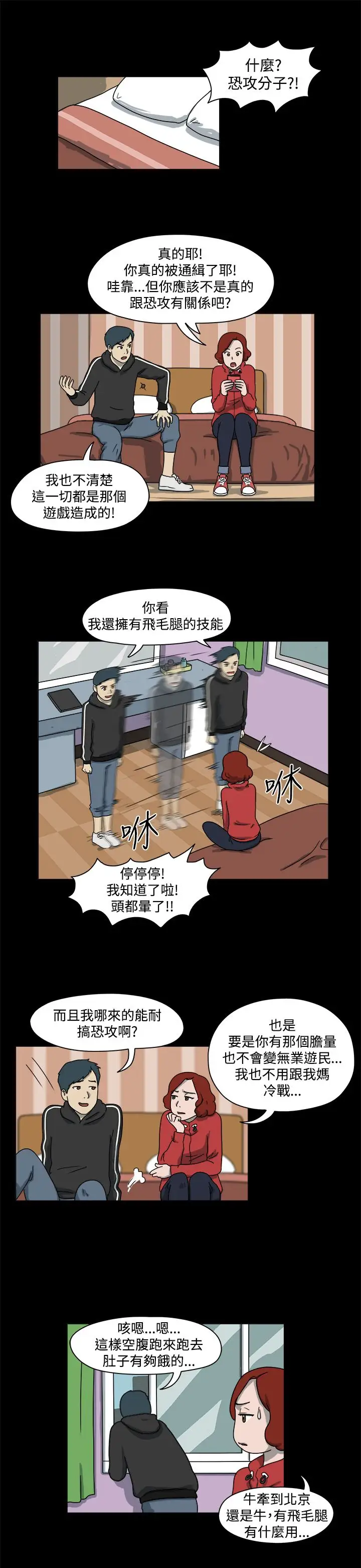 奇奇妙妙第49话有趣的一天3