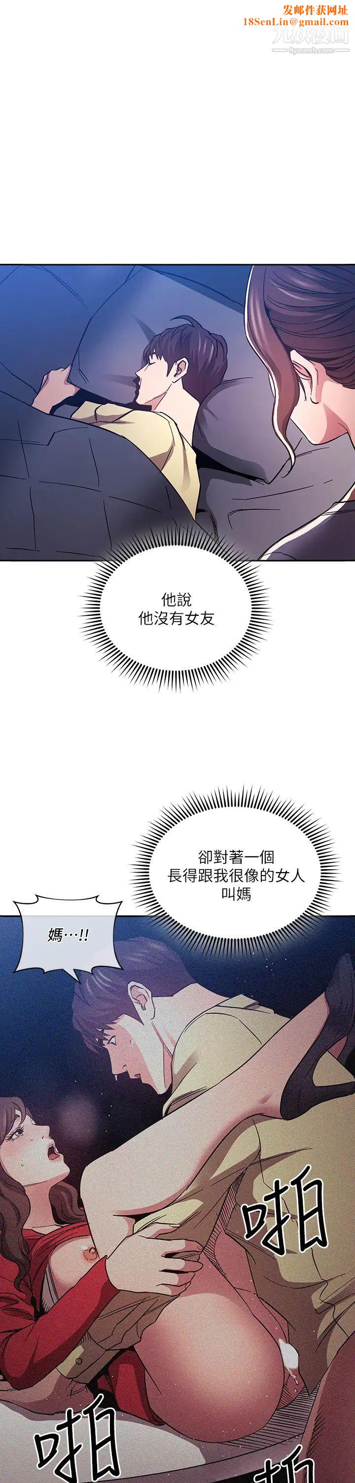 朋友的妈妈第70话-要当女人还是妈妈?