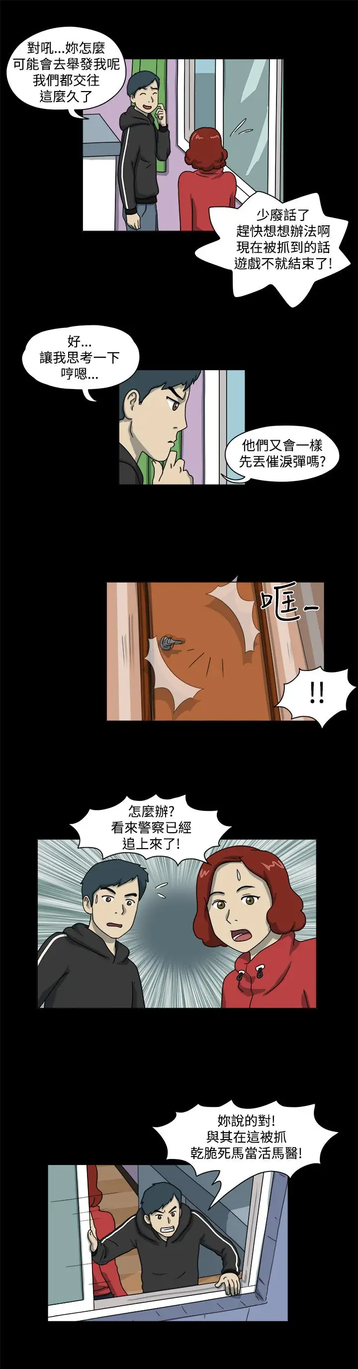 奇奇妙妙第49话有趣的一天3