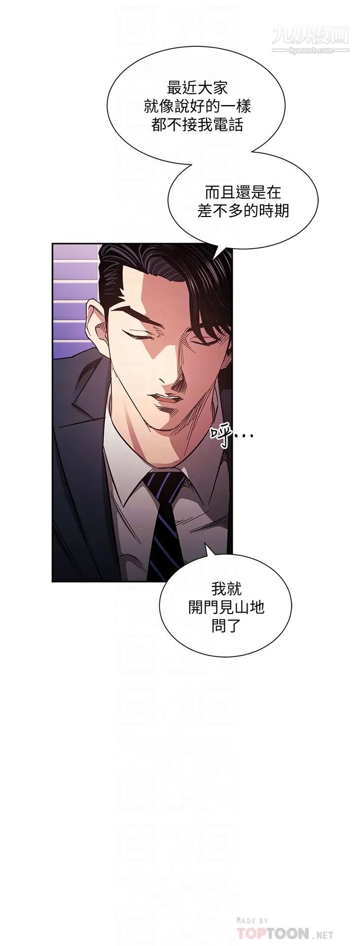 朋友的妈妈第70话-要当女人还是妈妈?