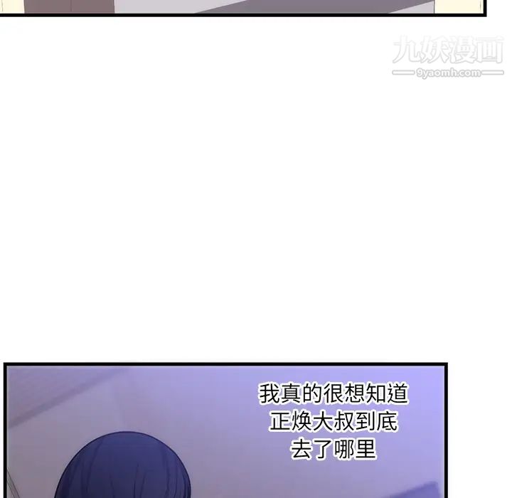 初恋的女儿第37话