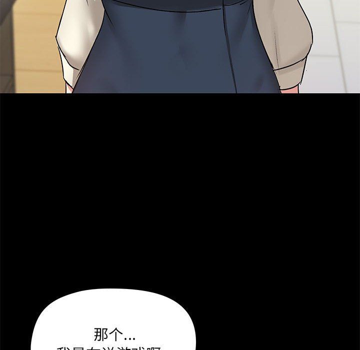 爱玩游戏的女人们第13话