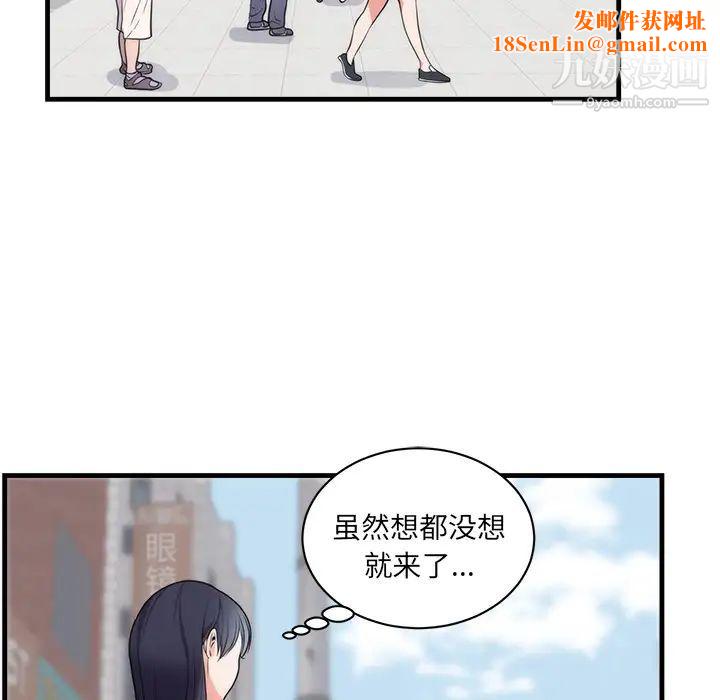 初恋的女儿第37话