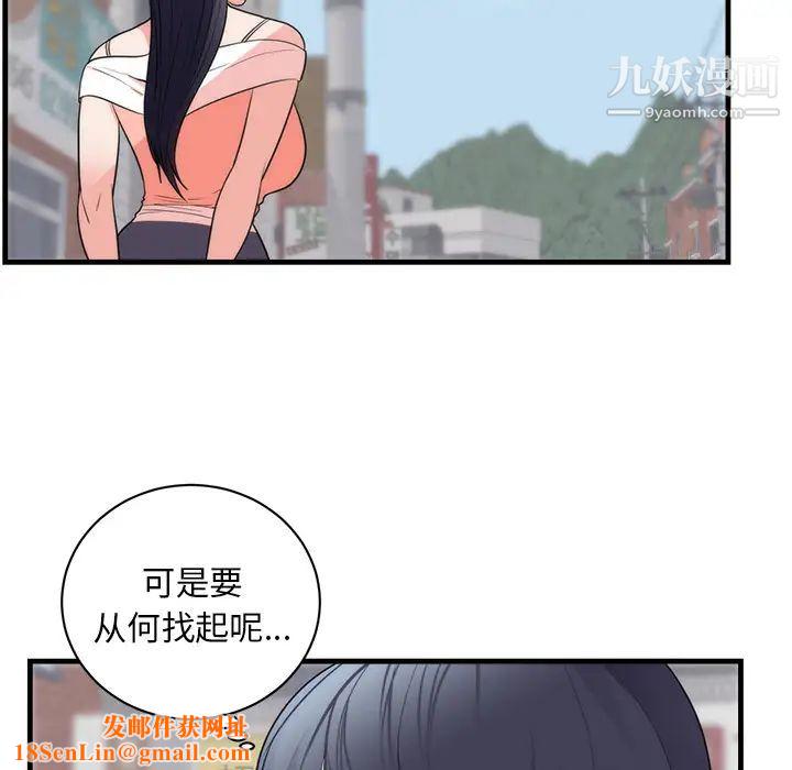 初恋的女儿第37话