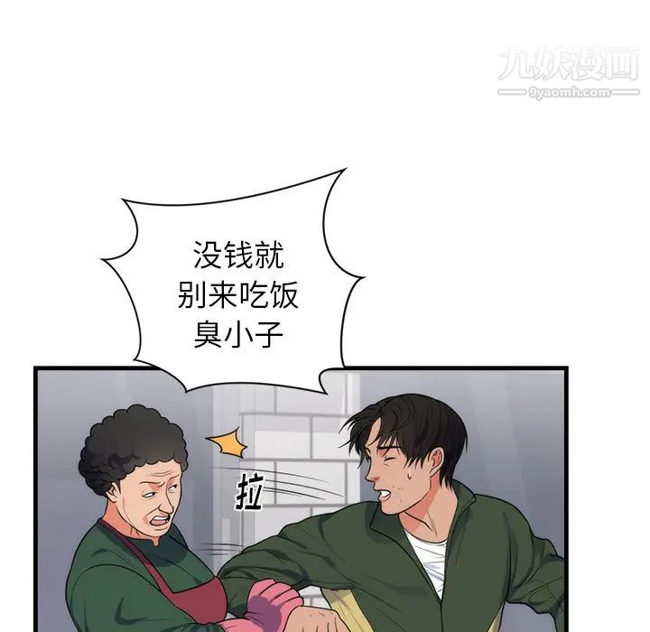 初恋的女儿第37话