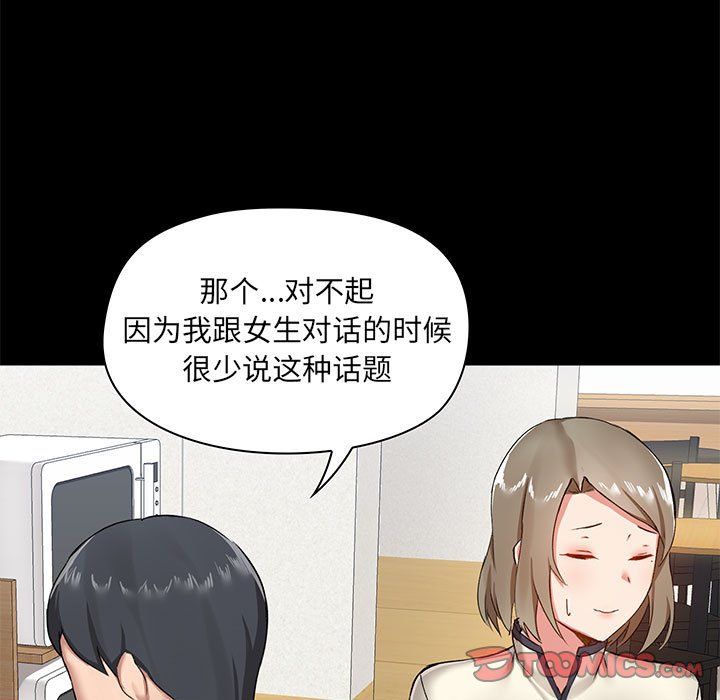 爱玩游戏的女人们第13话