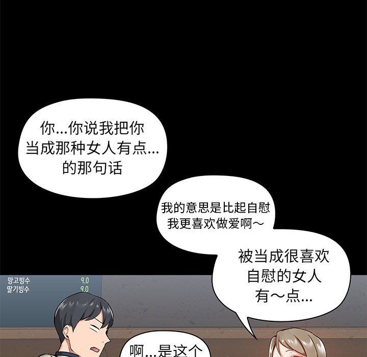 爱玩游戏的女人们第13话