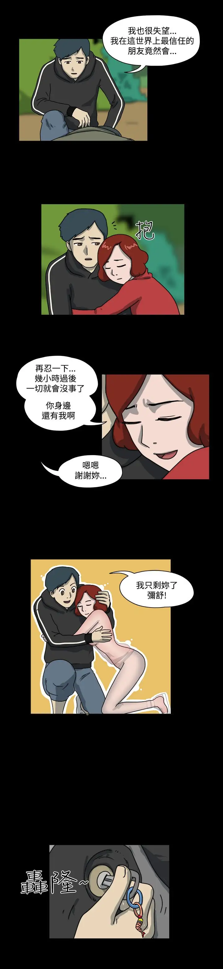 奇奇妙妙第51话有趣的一天5