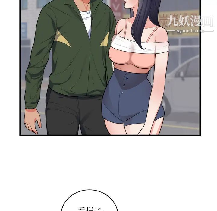 初恋的女儿第37话