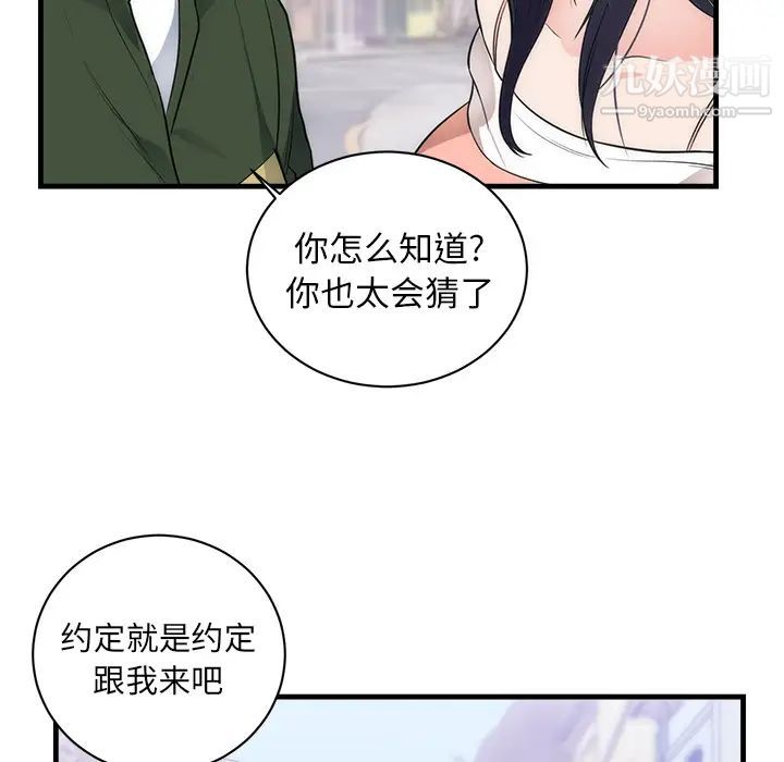 初恋的女儿第37话