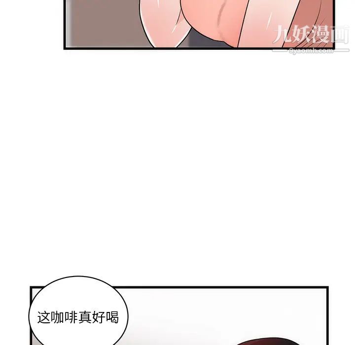 初恋的女儿第37话