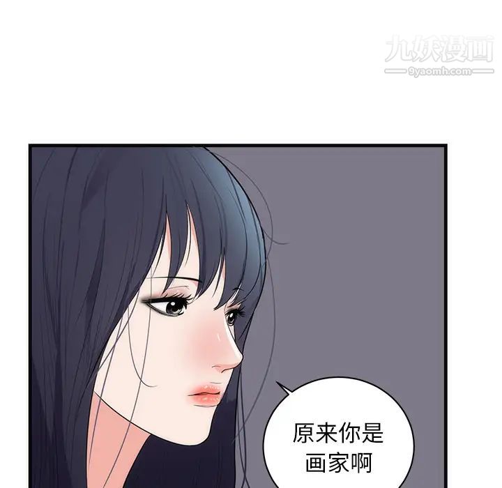 初恋的女儿第37话