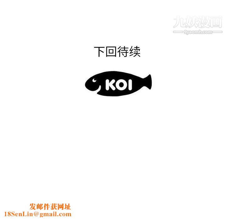 初恋的女儿第37话