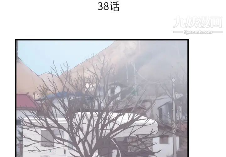 初恋的女儿第38话