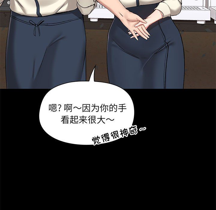 爱玩游戏的女人们第14话