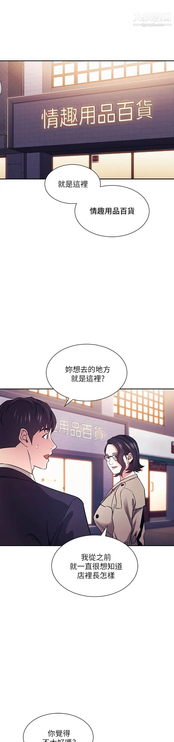 朋友的妈妈第71话-想被绑得动弹不得