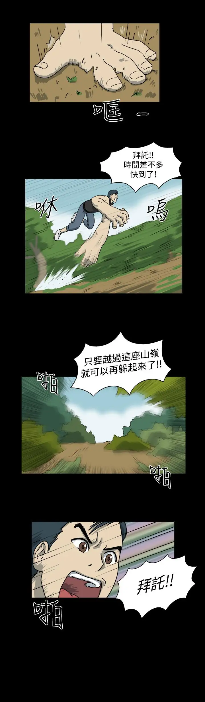 奇奇妙妙第54话有趣的一天8