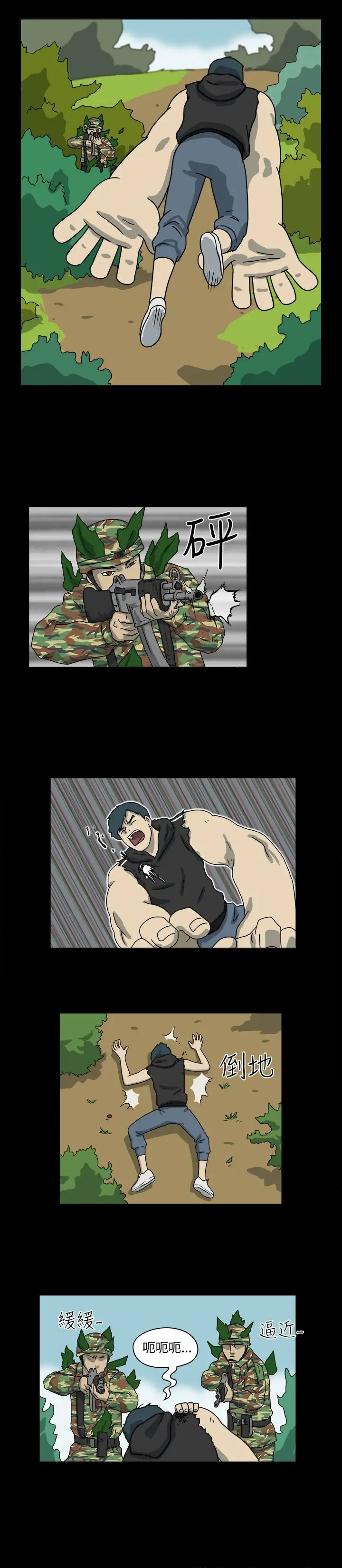 奇奇妙妙第54话有趣的一天8