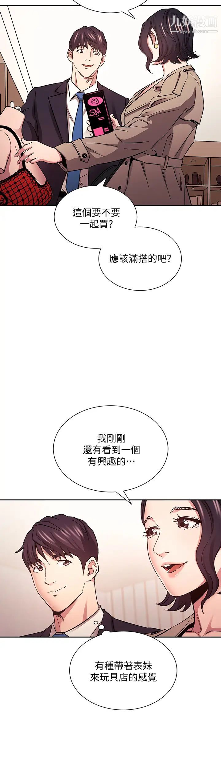 朋友的妈妈第71话-想被绑得动弹不得