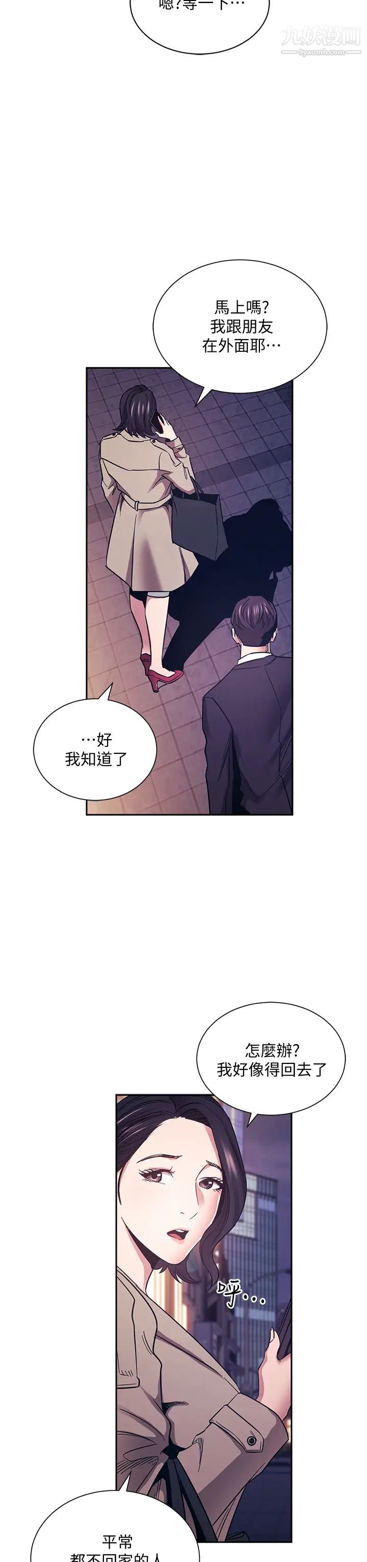 朋友的妈妈第71话-想被绑得动弹不得