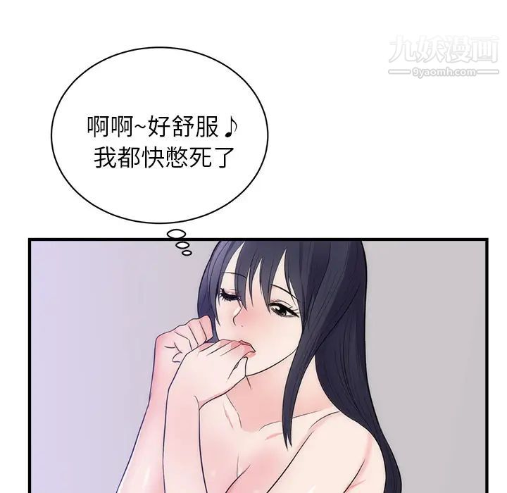 初恋的女儿第38话