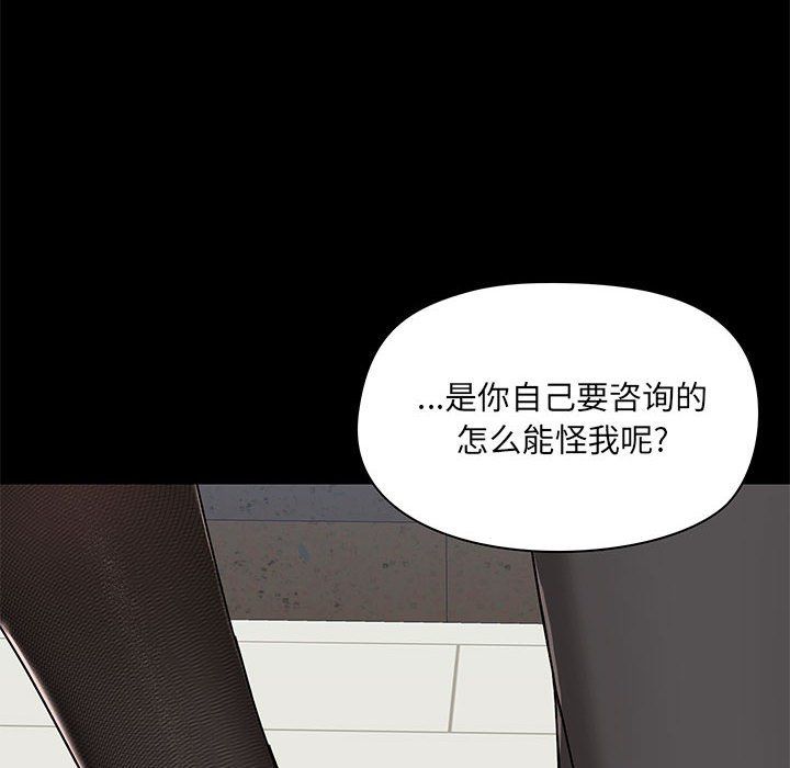 爱玩游戏的女人们第14话