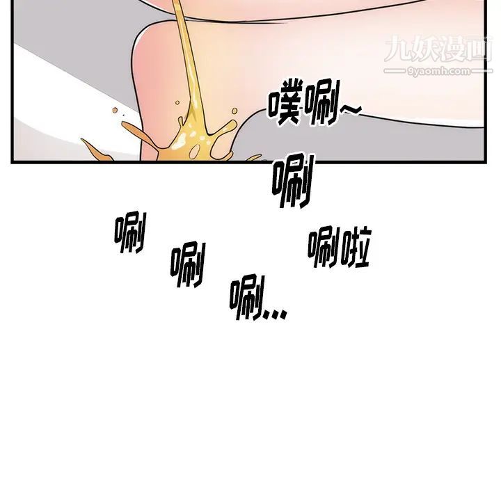 初恋的女儿第38话