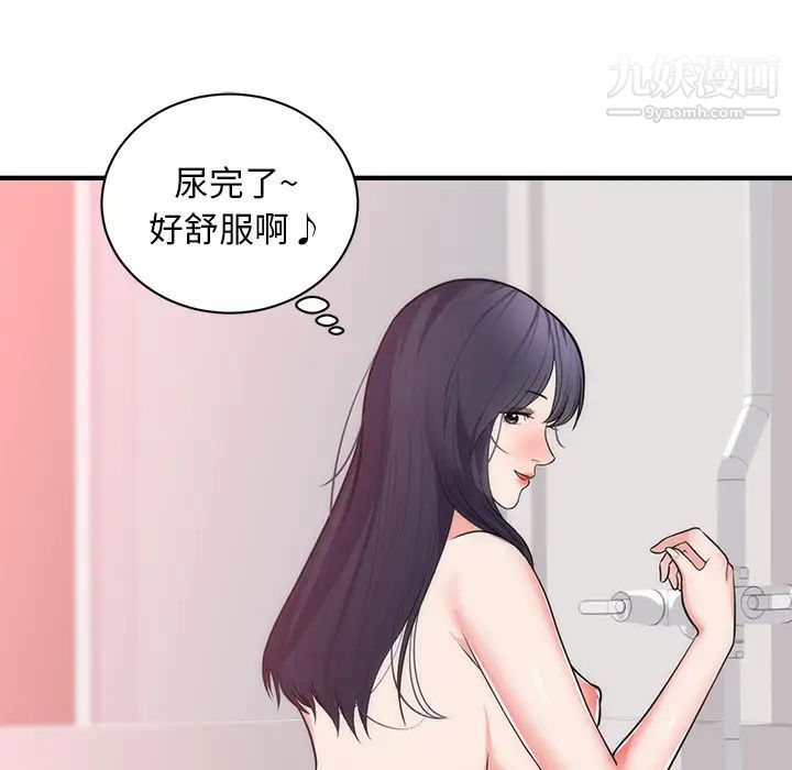 初恋的女儿第38话