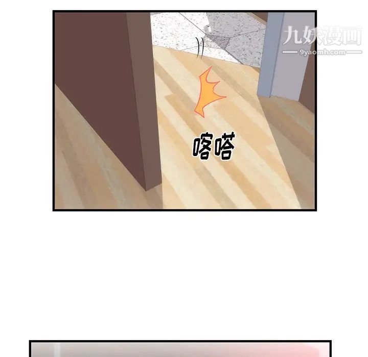 初恋的女儿第38话