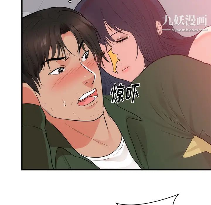 初恋的女儿第38话