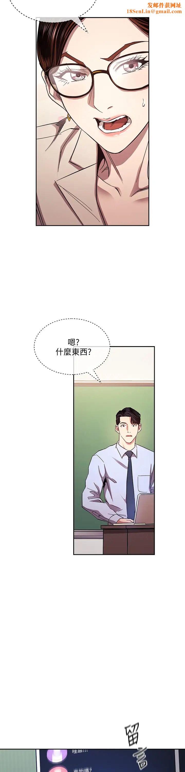 朋友的妈妈第72话-文杰的真面目