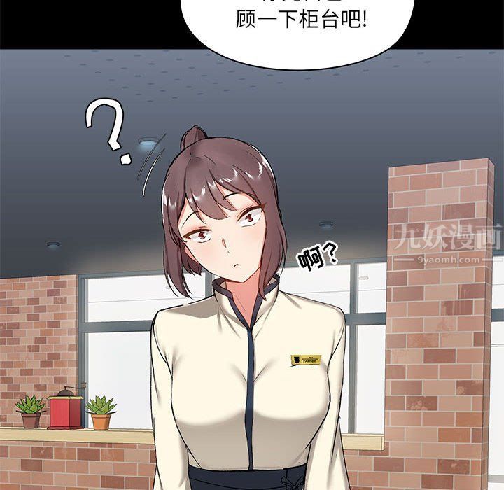 爱玩游戏的女人们第14话