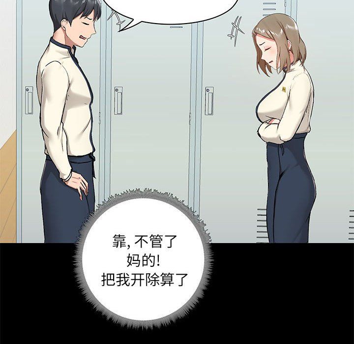 爱玩游戏的女人们第14话