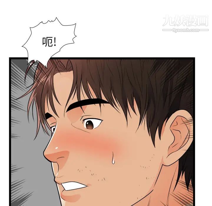 初恋的女儿第39话