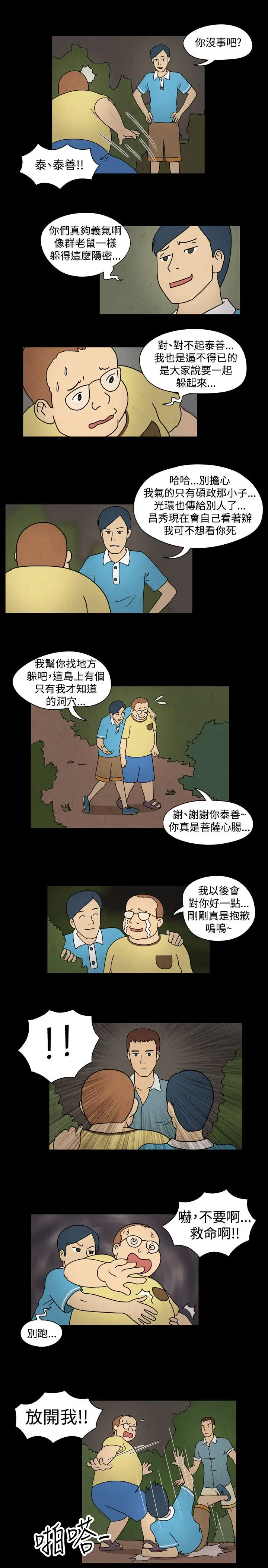 奇奇妙妙第59话红圈圈5