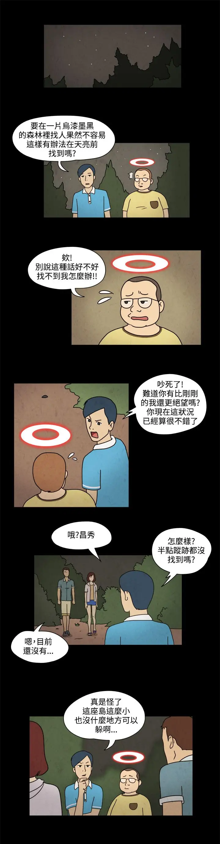 奇奇妙妙第60话红圈圈6