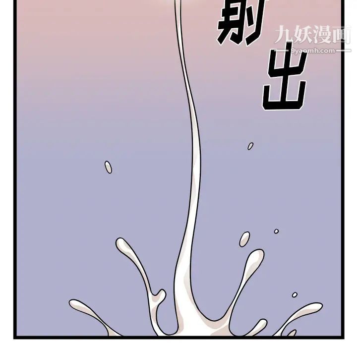 初恋的女儿第39话