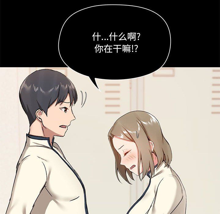 爱玩游戏的女人们第15话