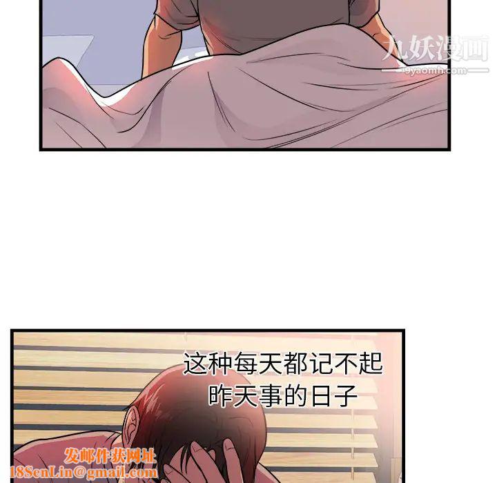 初恋的女儿第39话