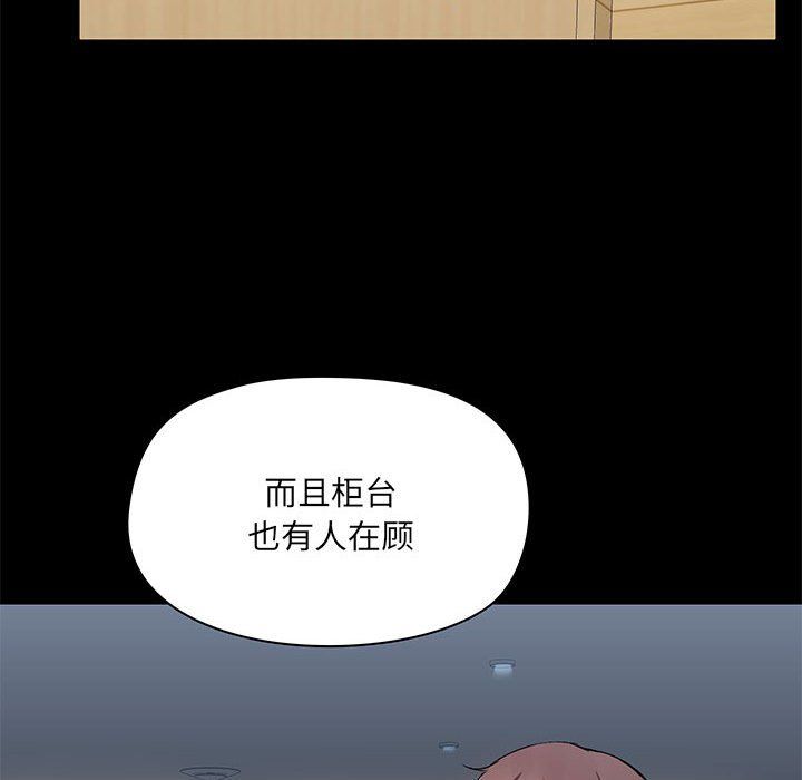 爱玩游戏的女人们第15话