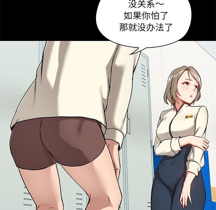 爱玩游戏的女人们第15话