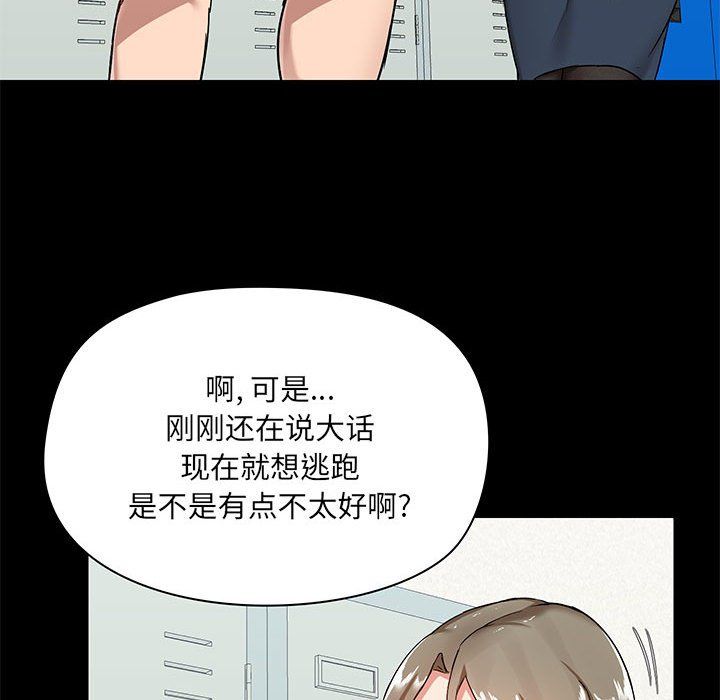 爱玩游戏的女人们第15话