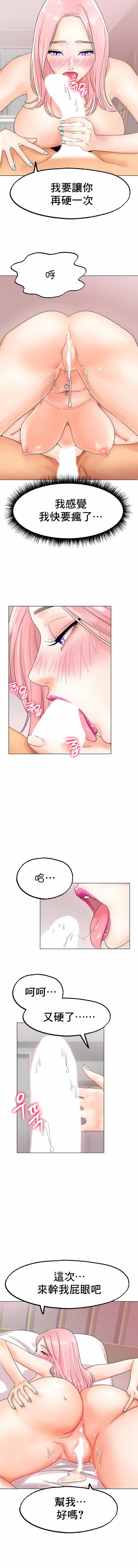 冰上的爱第12话