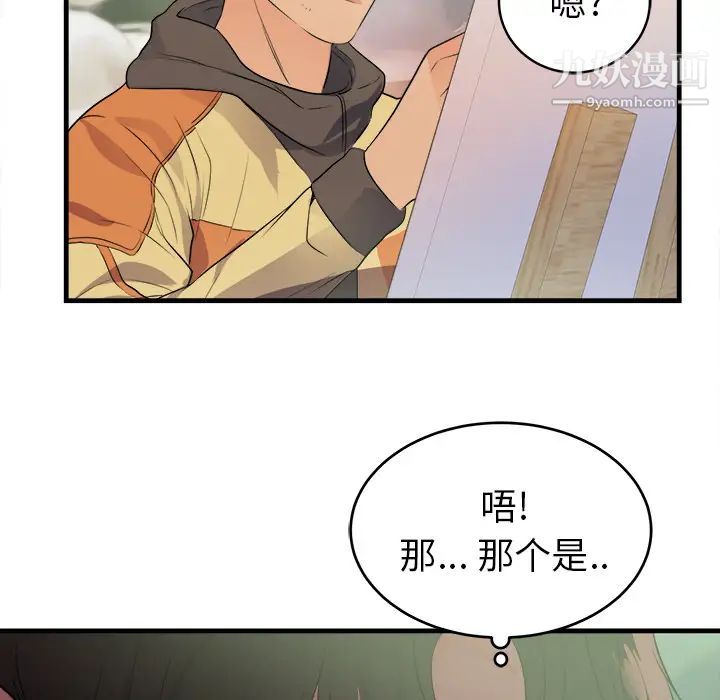 初恋的女儿第39话