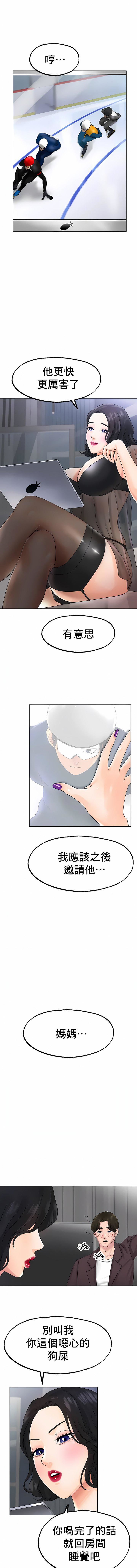 冰上的爱第12话