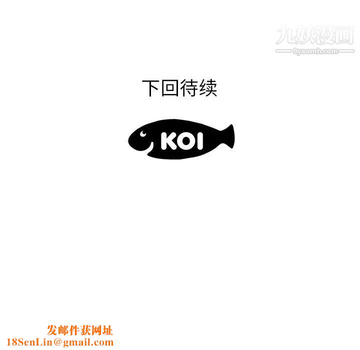 初恋的女儿第39话