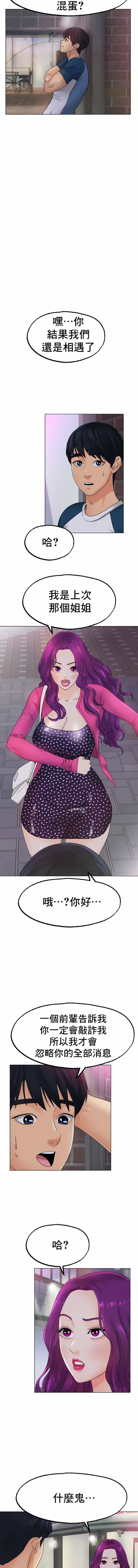 冰上的爱第12话