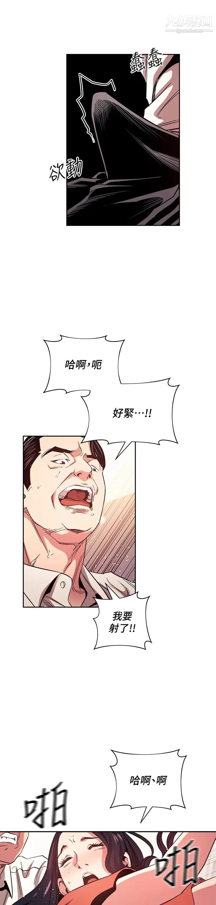 朋友的妈妈第75话-绮雯使文杰堕落的过去