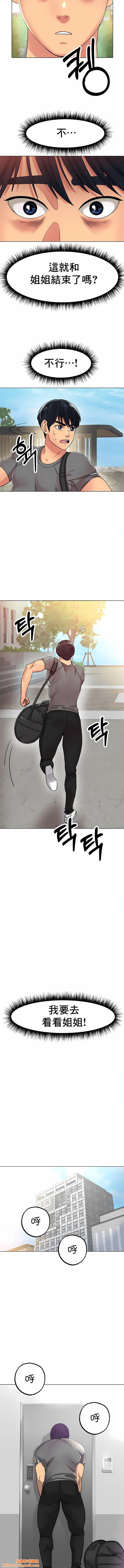 冰上的爱第13话